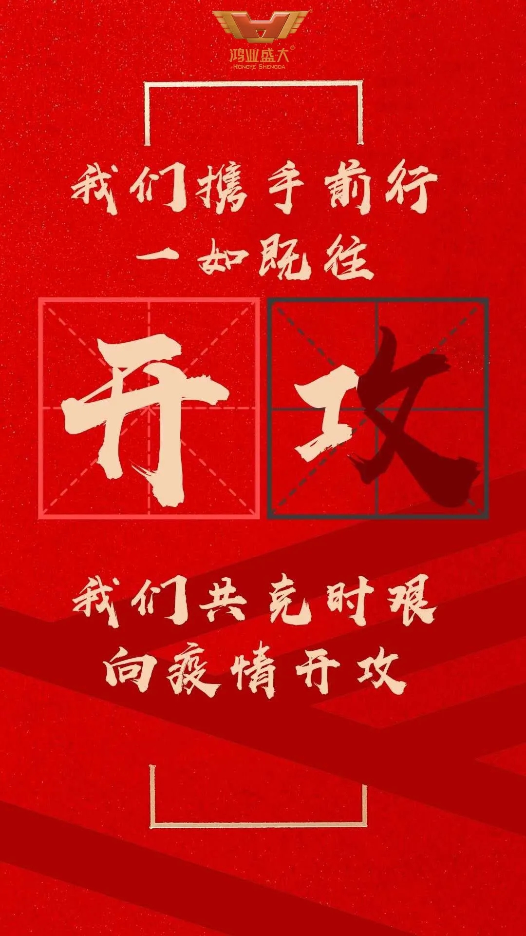 加油中國！加油武漢！